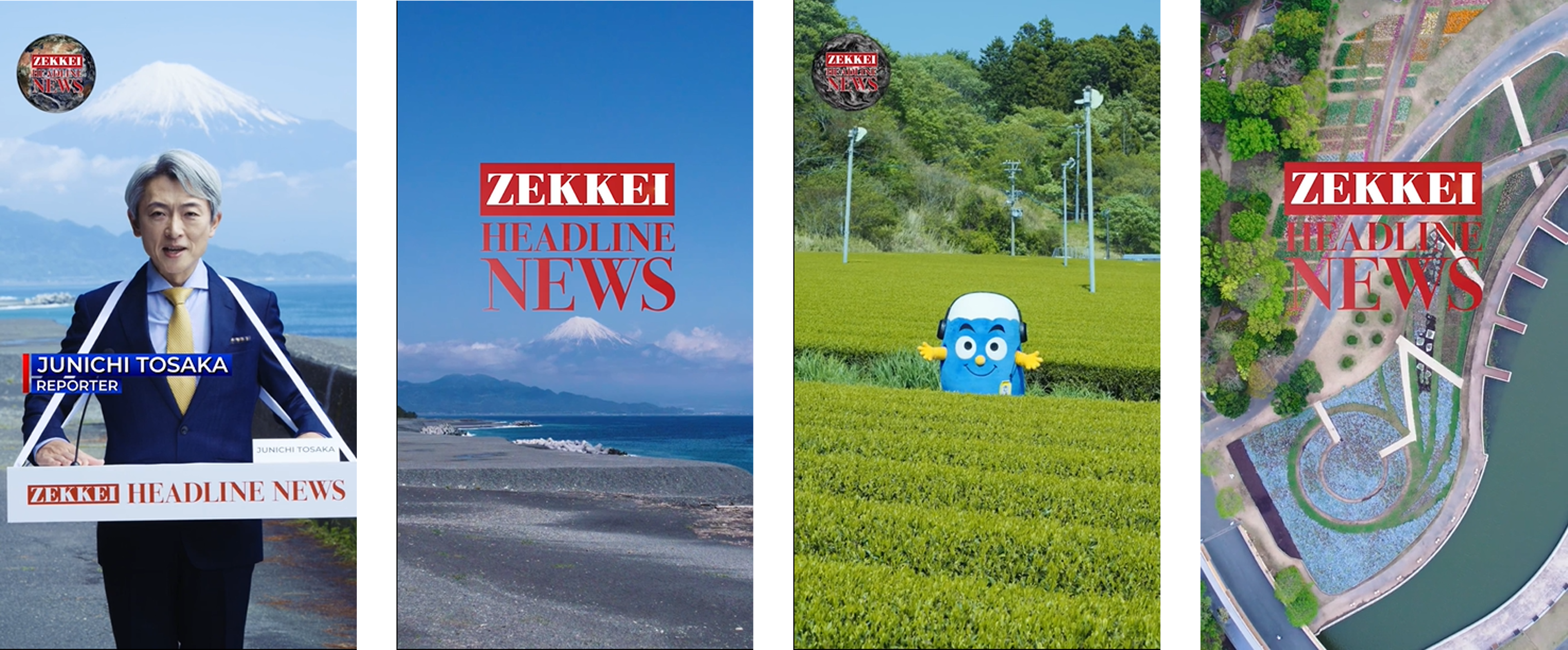 TikTok、静岡県と連携のもと、ショートムービーを活用した観光資源発信プロジェクトを実施。5月15日からショートムービーを公開。