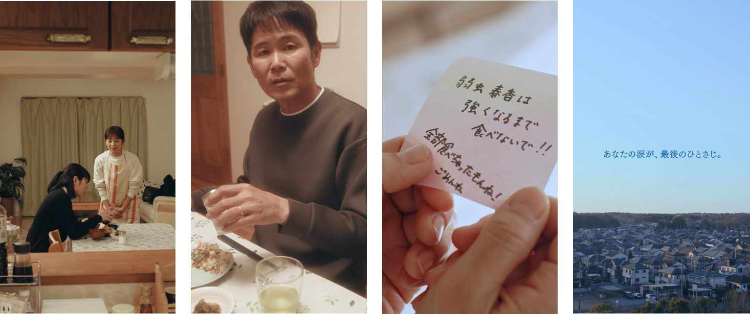 TikTok、茨城県と連携のもと、県の減塩の取り組み推進を目的に、”健康的な食”と”家族愛”をテーマとしたショートドラマを3月16日から公開