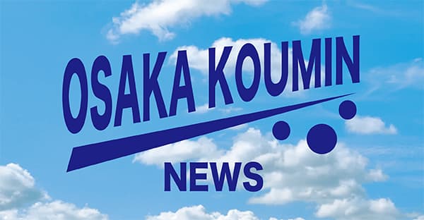 OSAKA KOUMIN NEWS