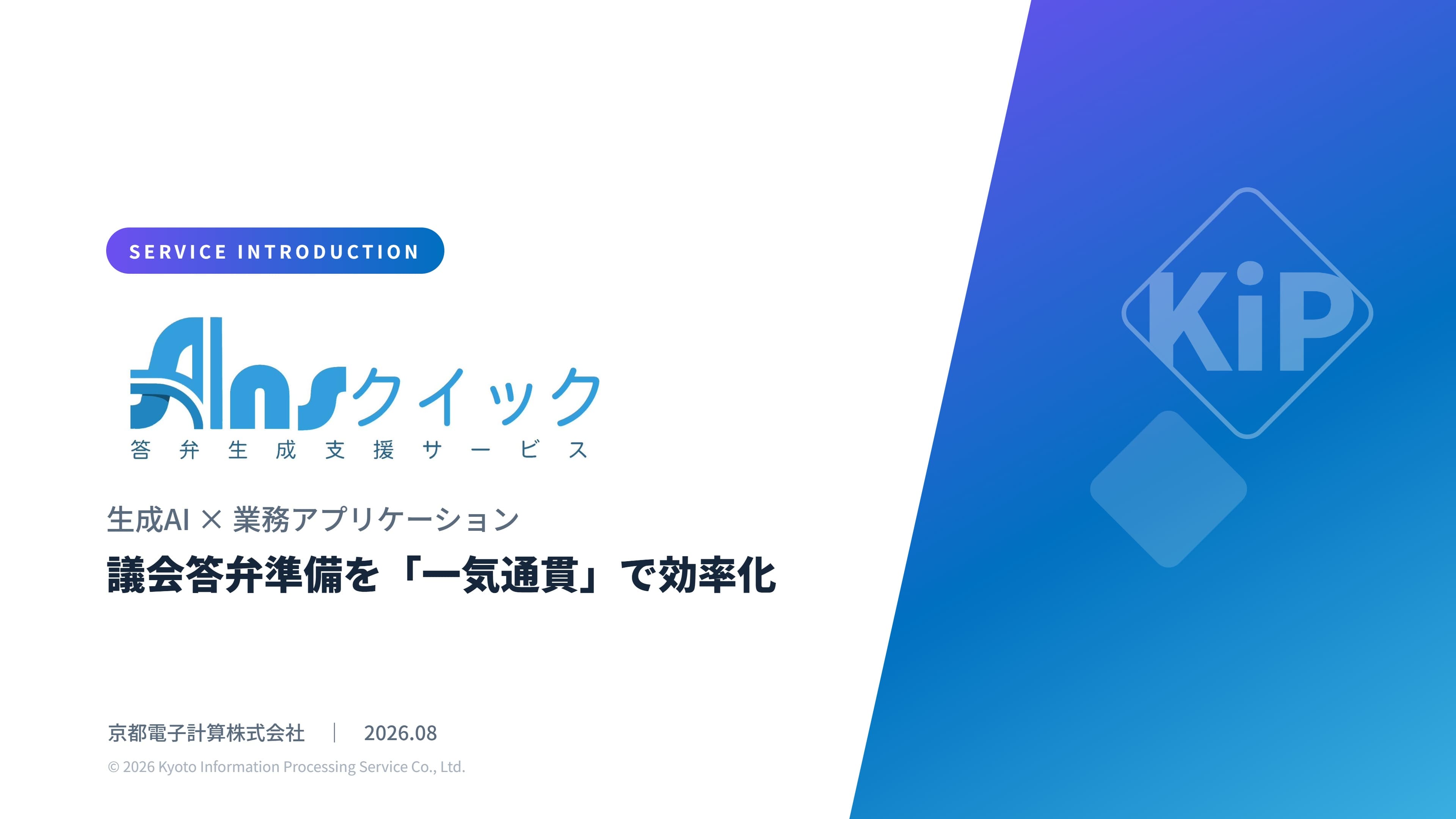 京都電子計算株式会社