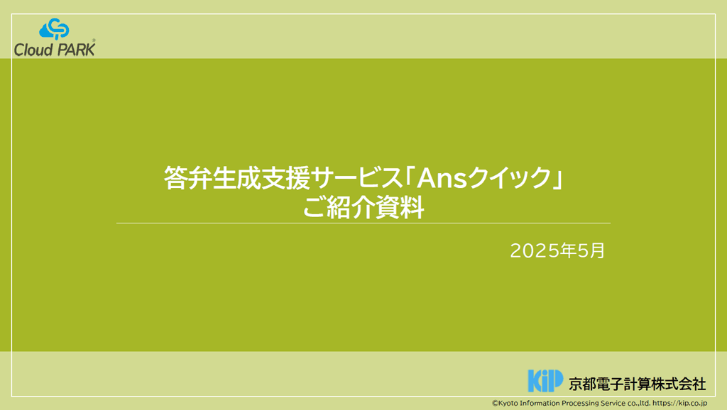 京都電子計算株式会社