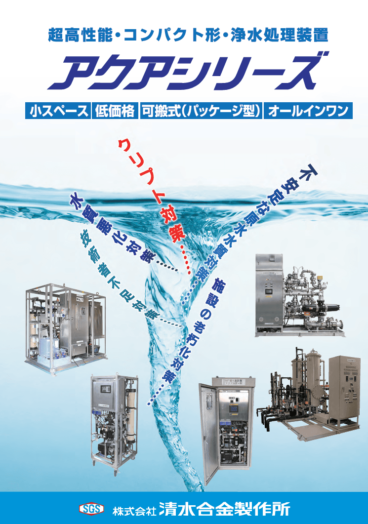株式会社キッツエスジーエス