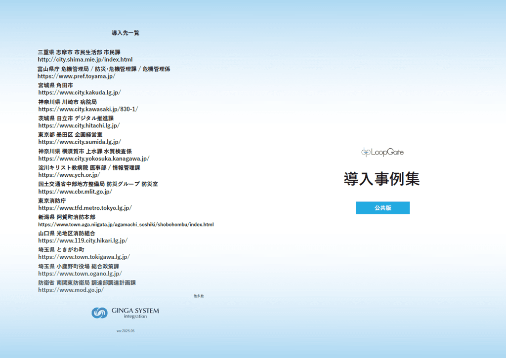 株式会社RTCテックソリューションズ