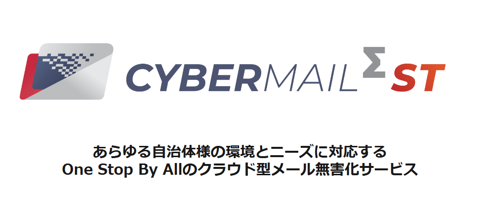 サイバーソリューションズ株式会社