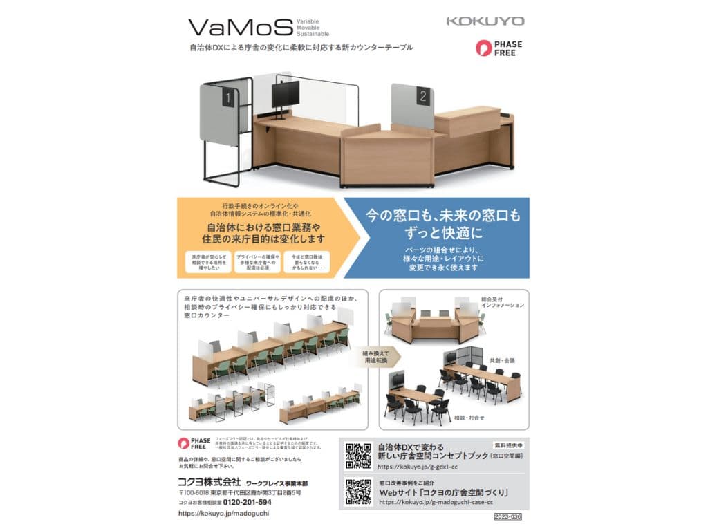 コクヨ株式会社