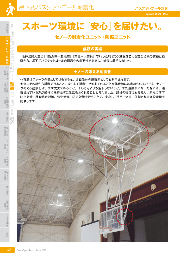 セノー株式会社