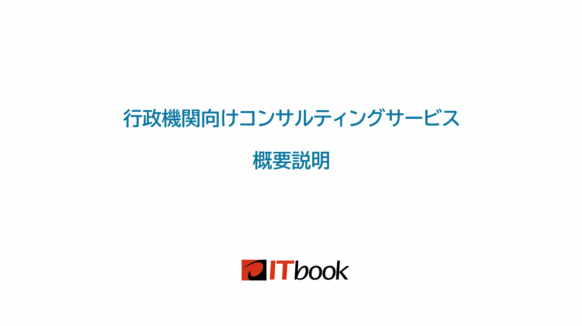 ＩＴｂｏｏｋ株式会社