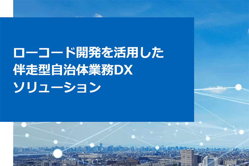  NTT東日本株式会社