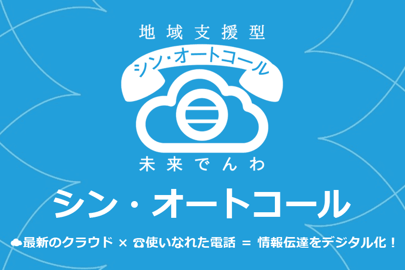  NTT東日本株式会社