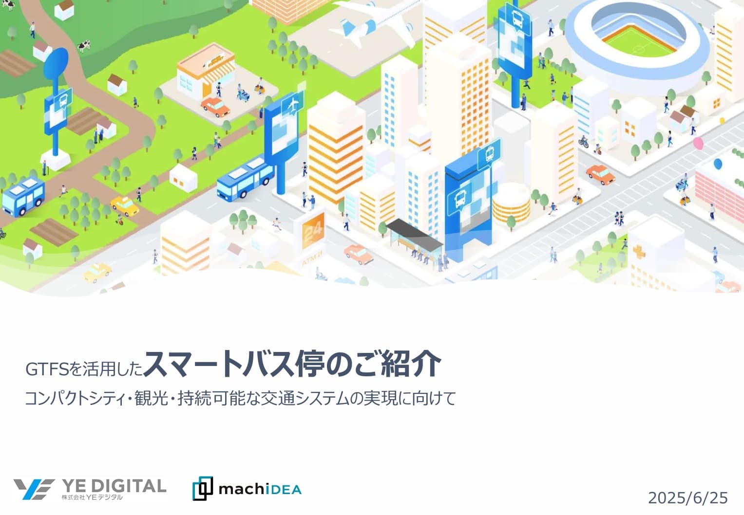 株式会社YEデジタル