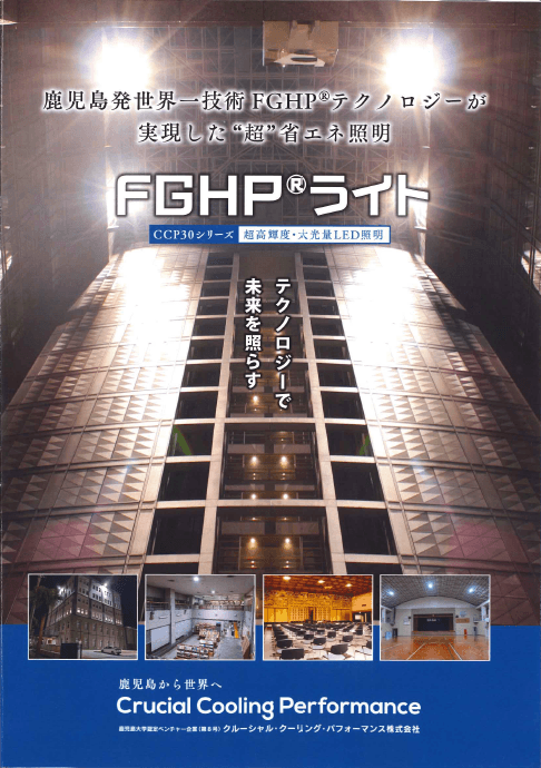 株式会社WISHシステムコンサルティング