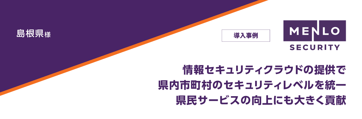 株式会社マクニカ