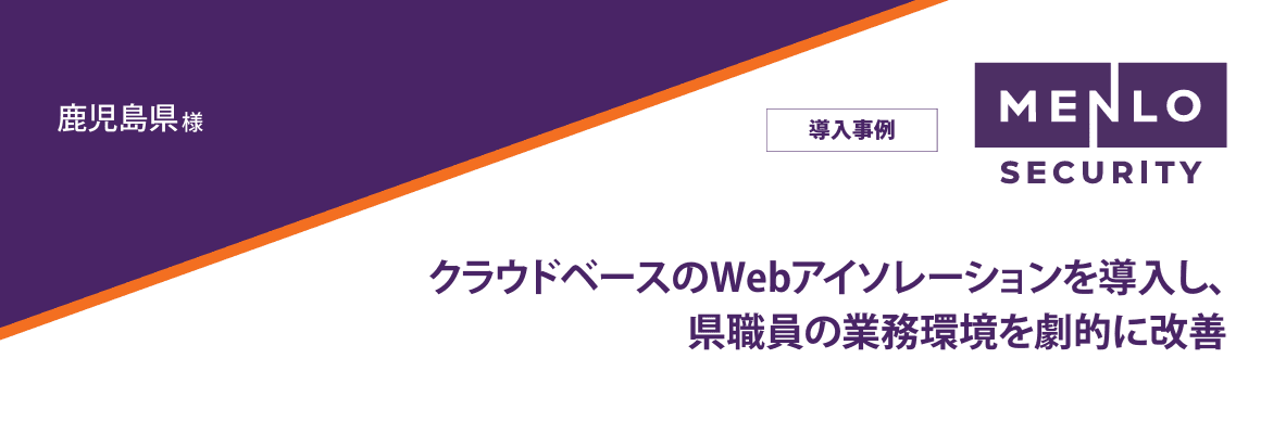 株式会社マクニカ