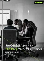 高精度な議事録作成をサポート