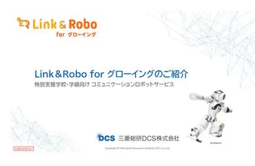 Link＆Robo for グローイング