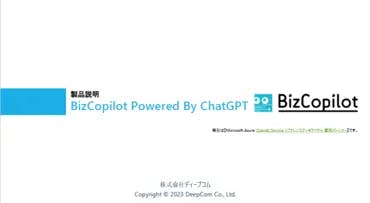 BizCopilot Powered By ChatGPT