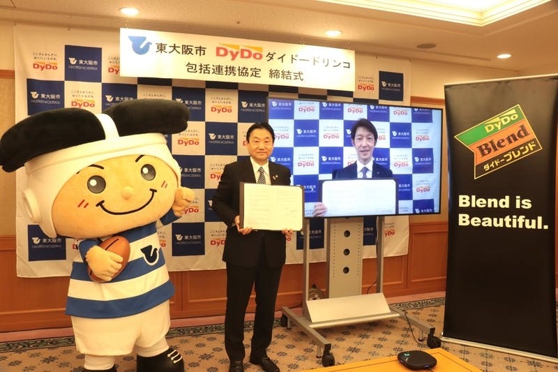 スポーツ・文化・産業、防災・治安など３分野でダイドードリンコ株式会社との包括連携協定を締結 東大阪市
