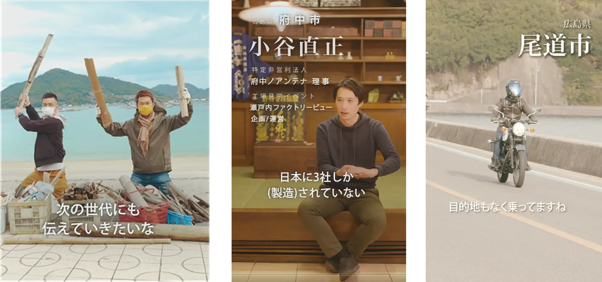 TikTok、広島県と連携し、県外からの移住者が広島で働く魅力やライフスタイルを伝える啓発動画等を公開 ～持続可能なまちづくりや働きがいなどSDGsの視点から県の魅力を発信～