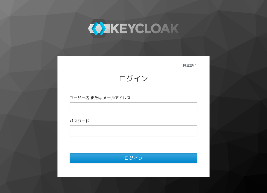 Keycloak(キークローク)