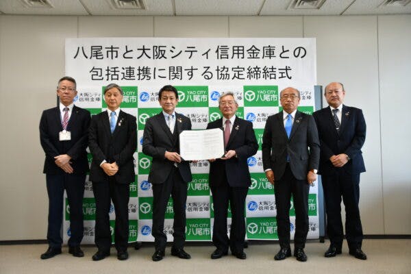 産業振興、環境、地域の活性化など8分野で大阪シティ信用金庫と包括連携協定を締結！　八尾市
