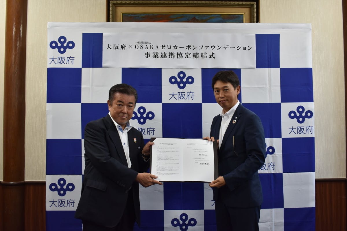 「ゼロカーボン×スマートシティ」の推進へ：大阪府・一般社団法人OSAKAゼロカーボンファウンデーションが事業連携協定を締結