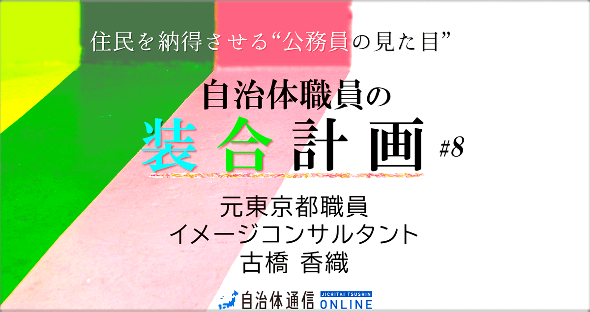 《忙しい公務員も即実践できる!》夏を快適に過ごすための身だしなみのポイント～メイク編