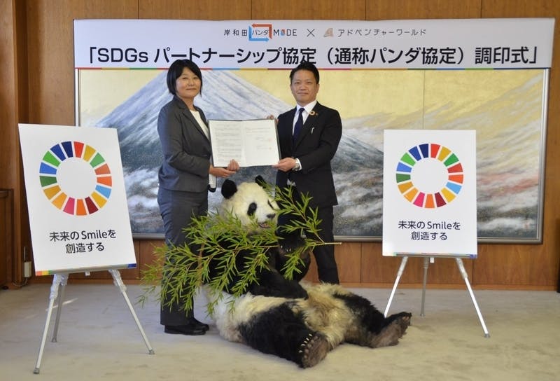 「パンダ協定」アドベンチャーワールドとSDGsパートナーシップ協定を締結 岸和田市