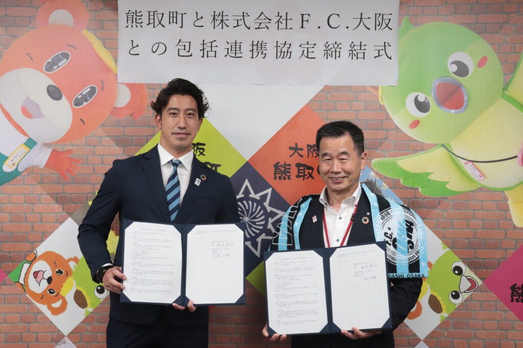 シティプロモーション・情報発信、SDGs、スポーツ・健康など5分野で株式会社F.C.大阪との包括連携協定を締結　熊取町