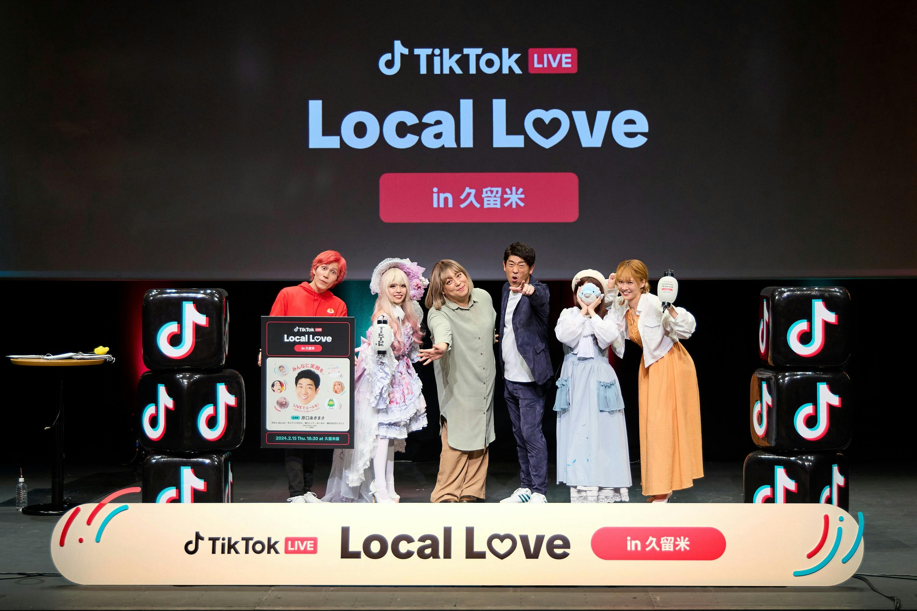 原口あきまささんと人気クリエイターたちが出演する「TikTok LIVE Local Love in 久留米」が大盛況のうちに終了！笑いで元気を届け、豪雨災害からの復興を支援