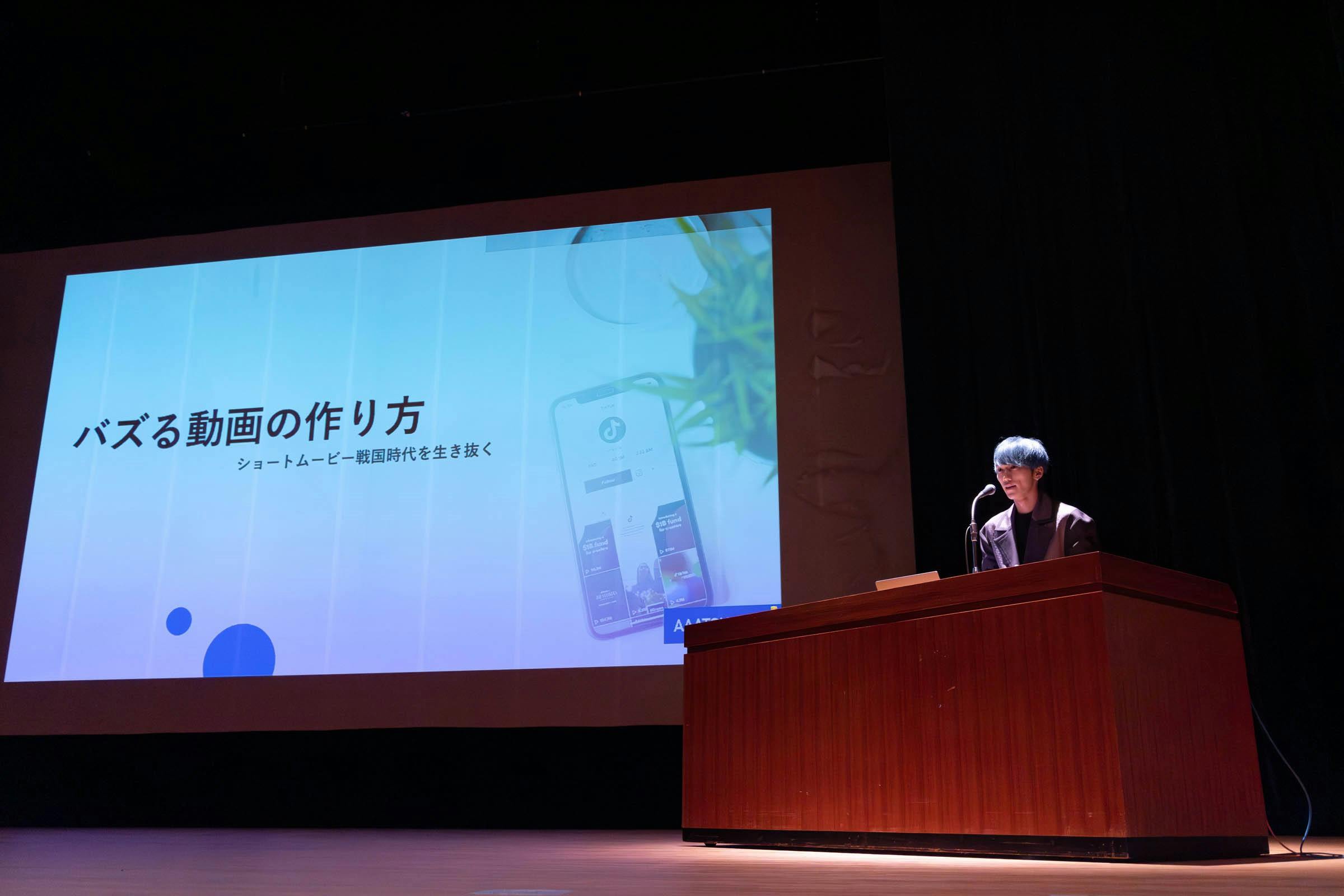 TikTokがサポートし、佐賀県教育委員会が人気TikTokクリエイター「あああつし」を招いて実施した中高生向けショートムービー制作セミナーより、バズる動画の作り方を一部ご紹介！