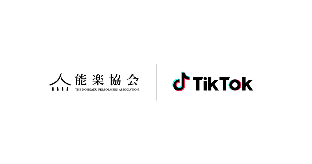 TikTok、能楽協会と日本の伝統芸能「能楽」の魅力を発信する取り組みを開始