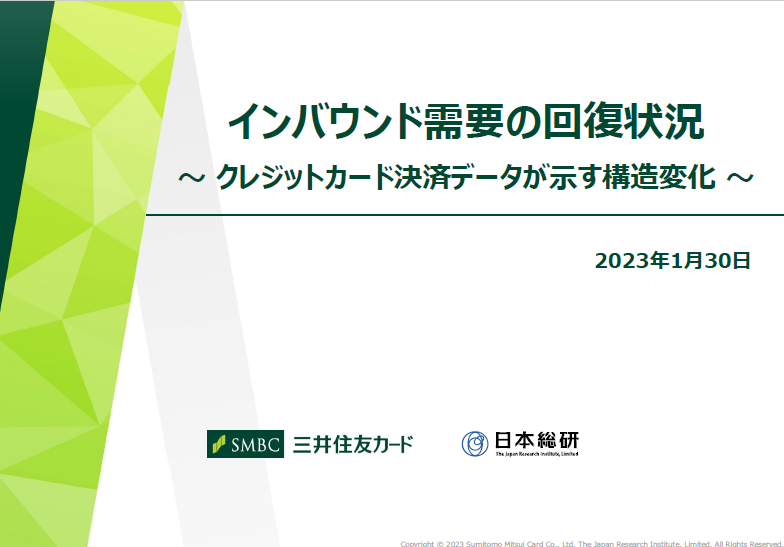 三井住友カード株式会社が提供している自治体支援サービスの詳細