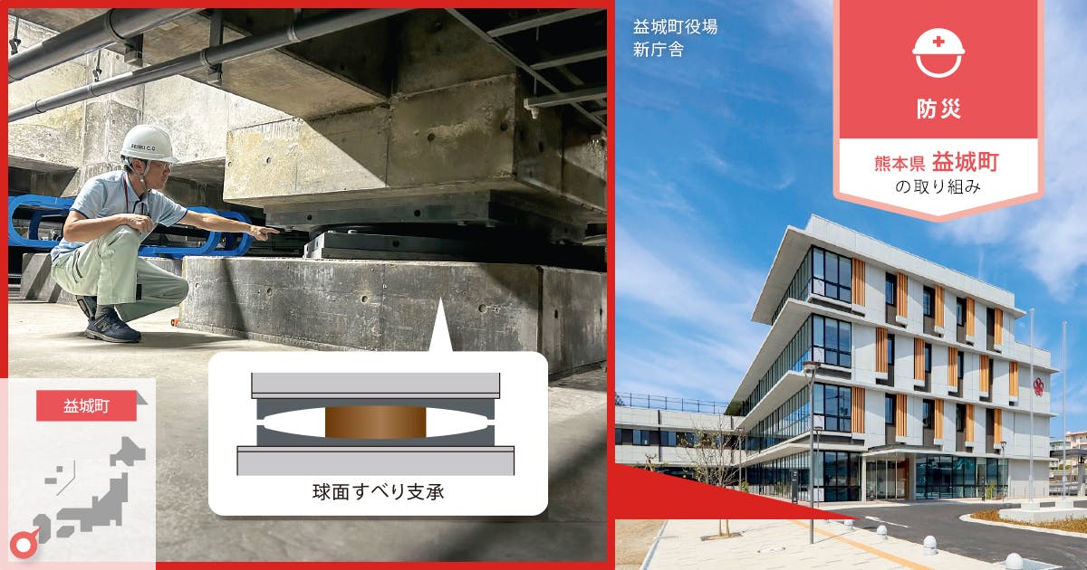 「復興のシンボル」新庁舎に採用した、熊本地震にも耐える免震技術の実力