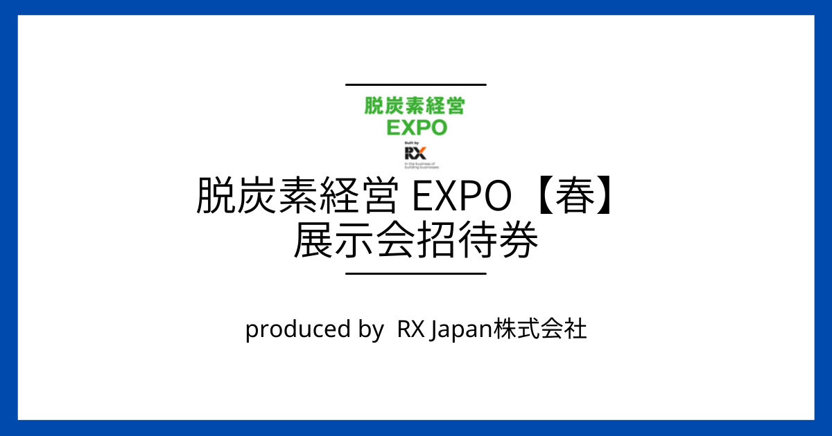 RX Japan株式会社が提供している自治体支援サービスの詳細
