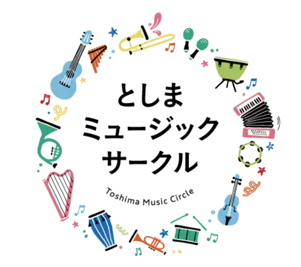 《官民連携　音楽の街づくりプロジェクト「としまミュージックサークル」》 みんなで創って、盛り上がる！新しい街づくり！東京都豊島区の「としま文化の日2022」に合わせて『としまドラムサークル』を開催