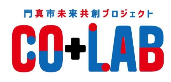 門真市　大阪・関西万博の機運醸成に向けて門真市未来共創プロジェクト“Co+Lab（コラボ）”を開始