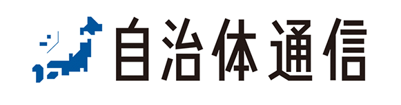自治体通信